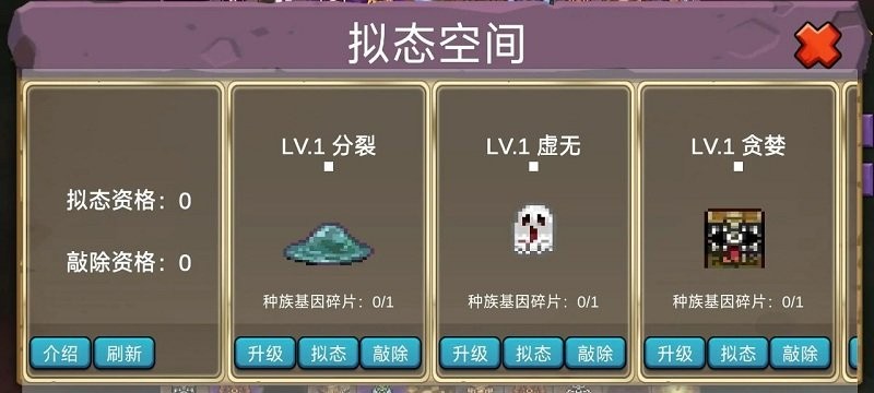 史莱姆勇闯地下迷城游戏