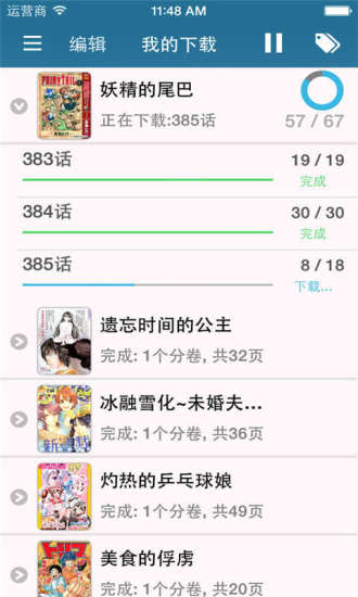 笨鸟漫画app