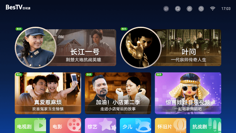 百视通tv版app