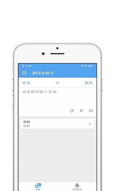 拍照翻译狗手机版下载