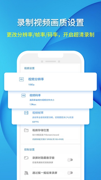 人人录屏大师app