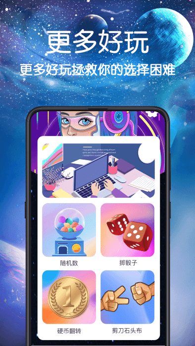 转盘决定喵免费下载