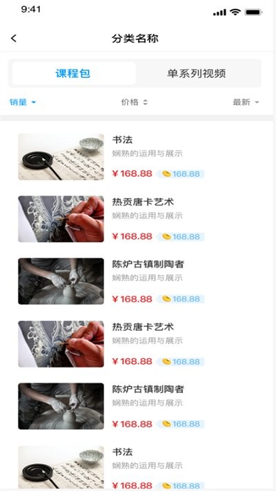 泓软艺课堂软件