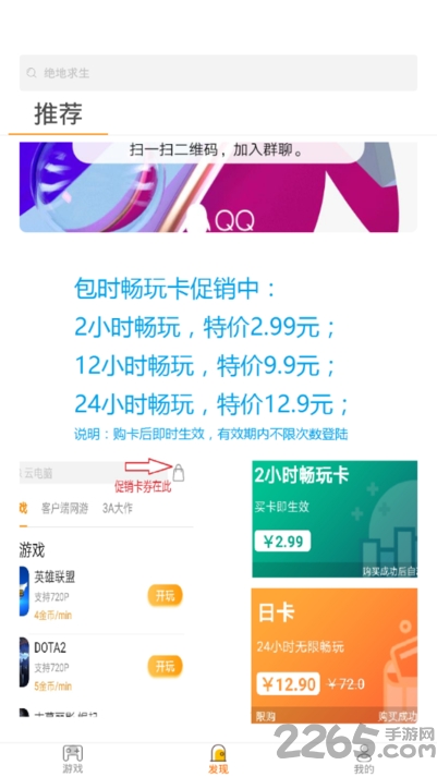 天游云游戏官方版