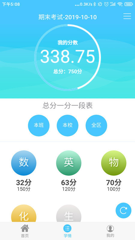 学情达家长版最新版(改名达美嘉家长端)