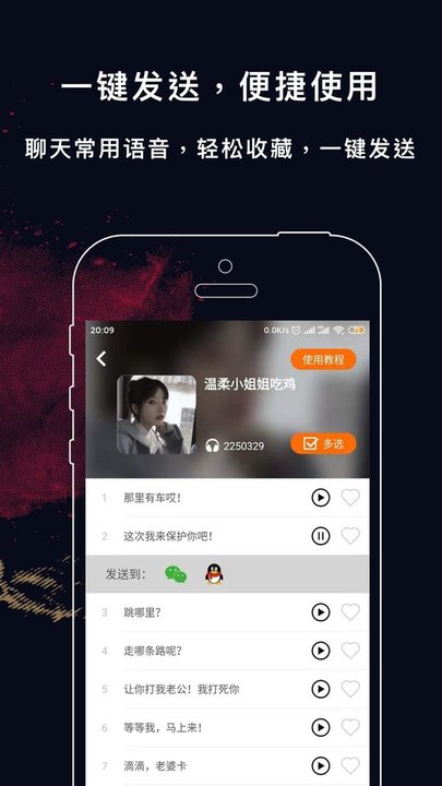 变音游戏变声器app