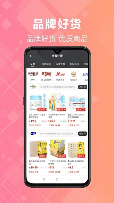 炬米优选客户端