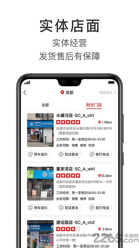 智乐方官方版