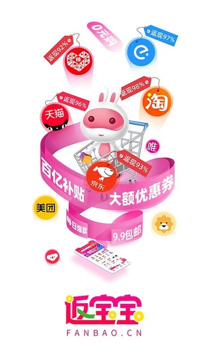 返宝宝app