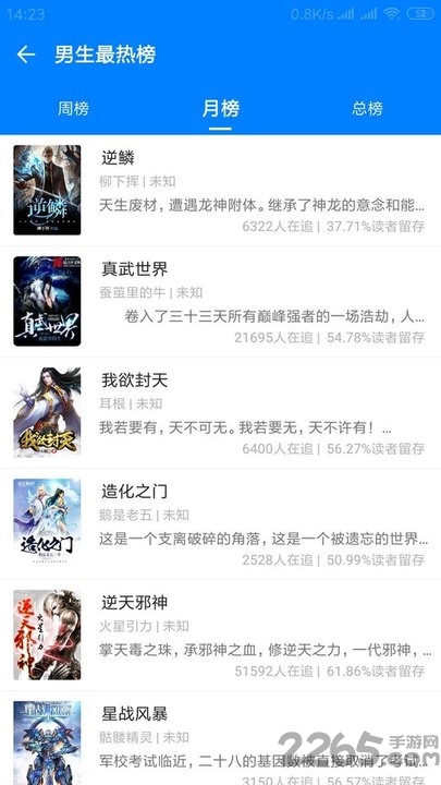天天书城app