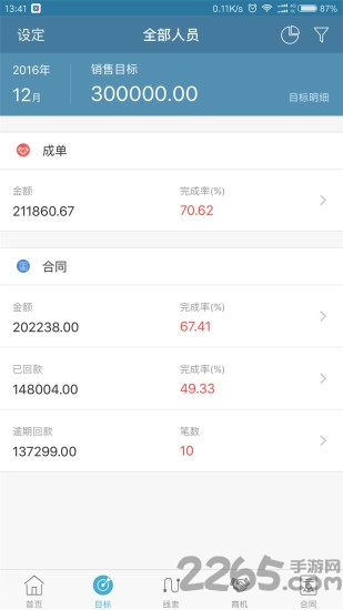 i到位手机客户端