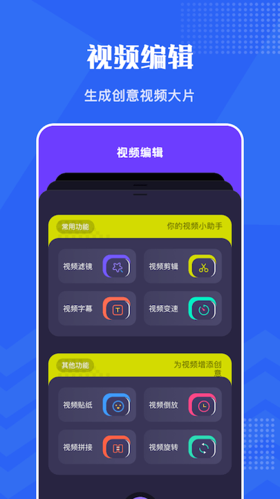 卡普视频编辑手机版下载