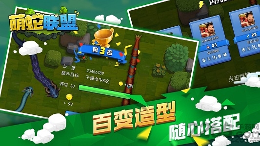 萌蛇联盟游戏