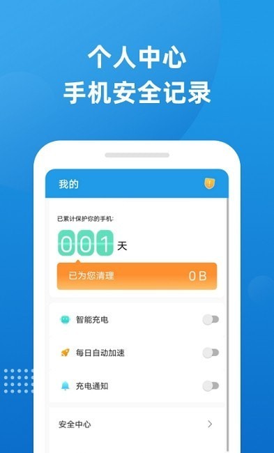 魔力清理app