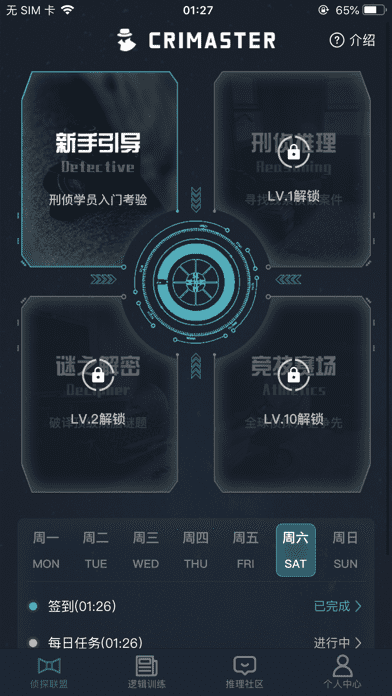 陈年的电影犯罪大师最新版
