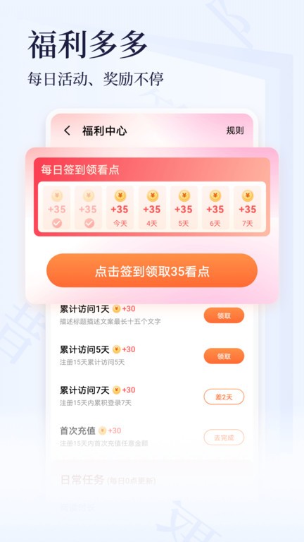 点众小说app官方版