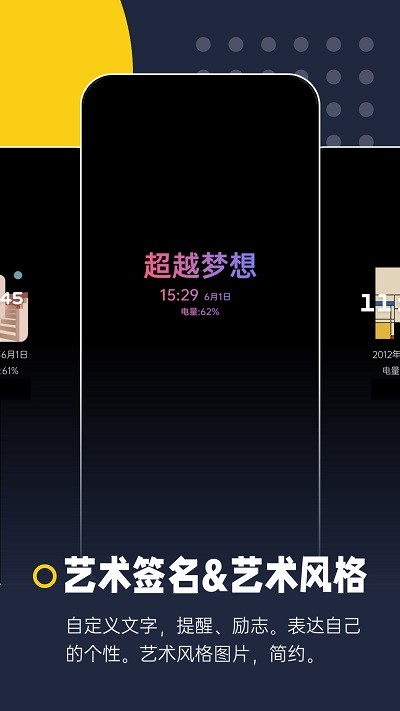 息屏显示app