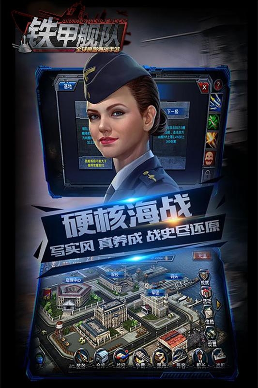 铁甲舰队无限金币版