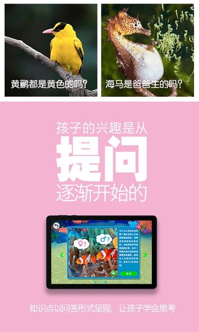 3D百科全书APK下载