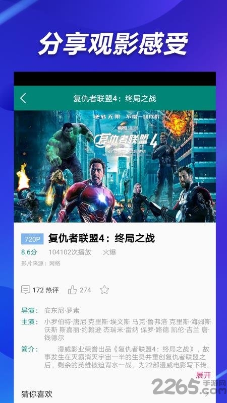 电影雷达站最新版