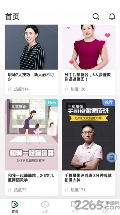 挖藕轻知识手机版