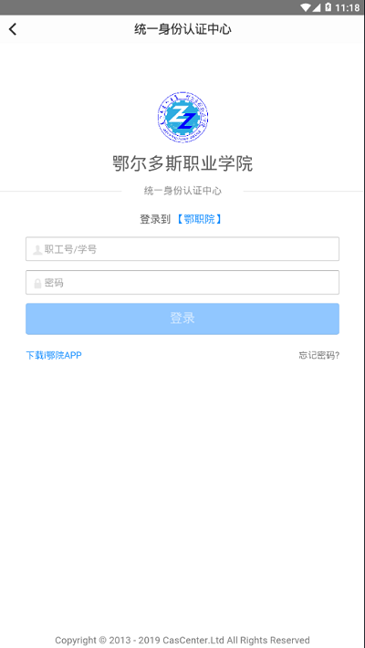 i鄂院app下载
