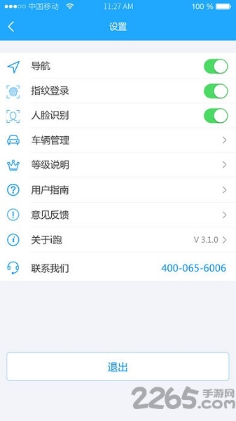 i跑救援商户版