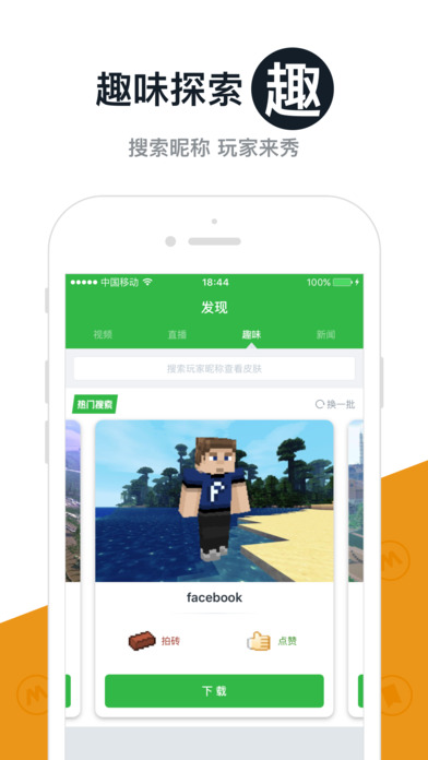 我的世界Max免费版(MC资源平台)