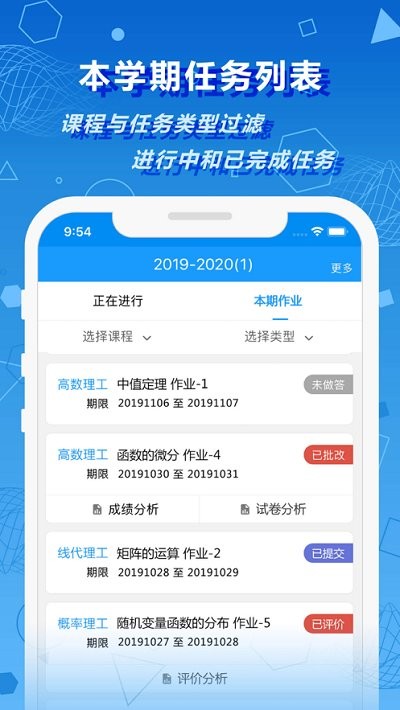 数苑校园版