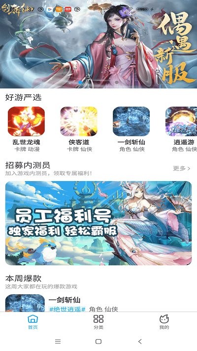 洁迅游戏app