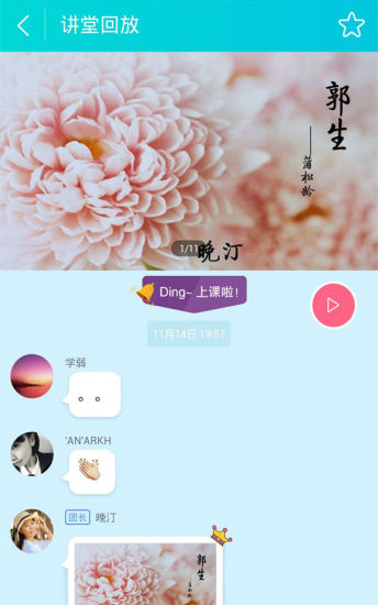 中考学霸讲堂手机版
