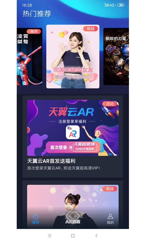 天翼云arapp