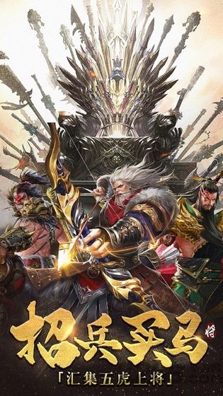 权谋三国志手游