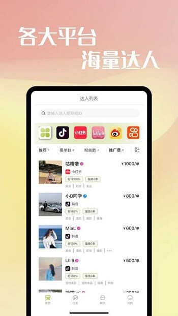 映效推广手机版