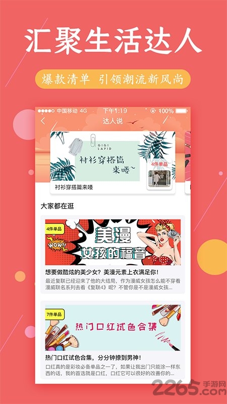 极返购物软件