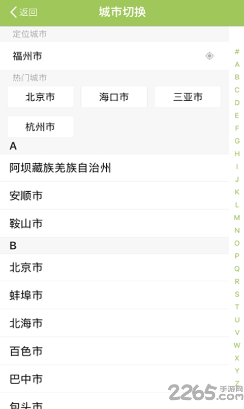 萌哒共享app