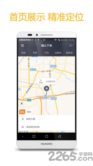 点点专车司机端下载