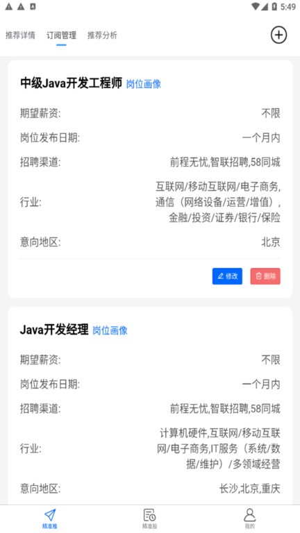 ai就业app