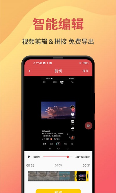 录屏管家app