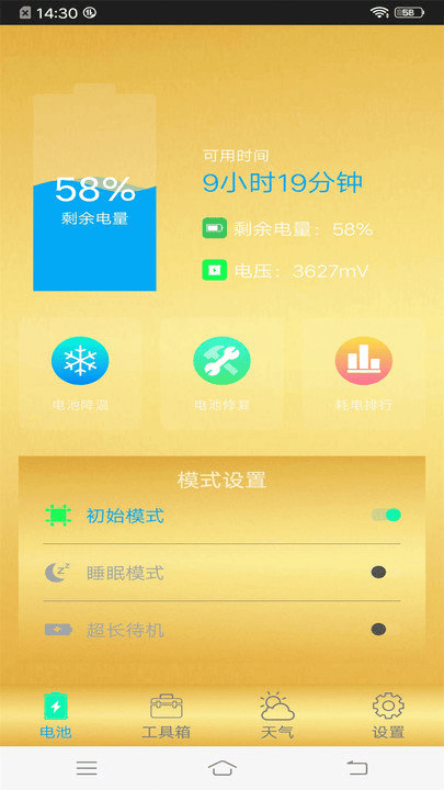 智能手机清理管家软件
