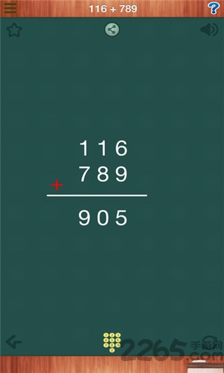 小学数学动画教学