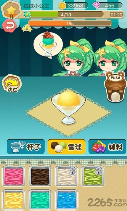 巴啦啦小魔仙冰凉冰淇淋内购破解版
