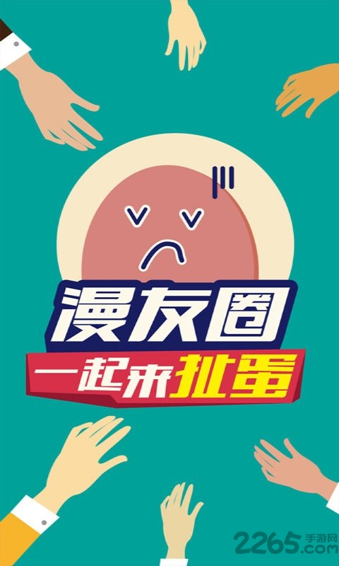 果果漫画app