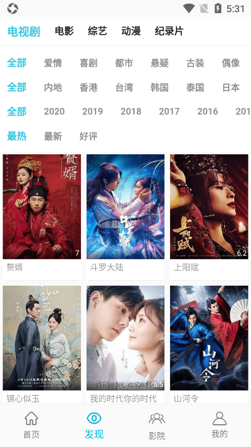 鲨鱼影视tv版apk