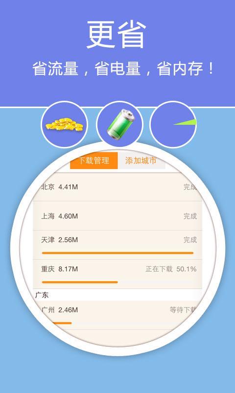 老虎地图导航免费下载