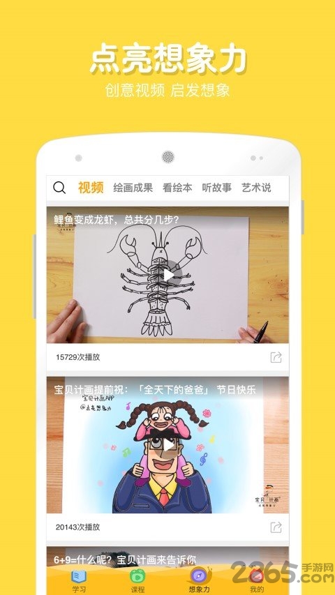 在家画画app