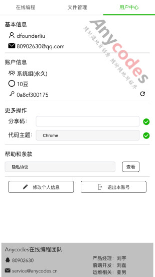 在线编程app下载