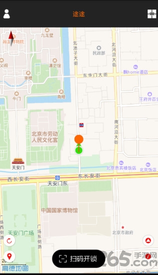 途途共享单车app