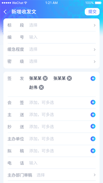 贵州剑黎高速手机版