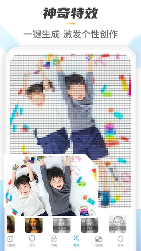 retorch一键去水印p图app